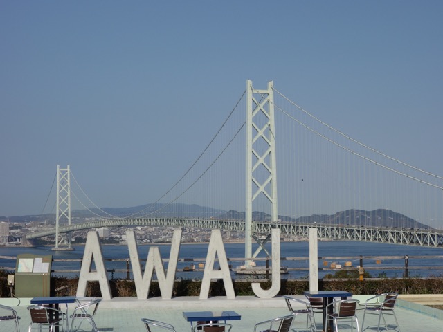 明石海峡大橋