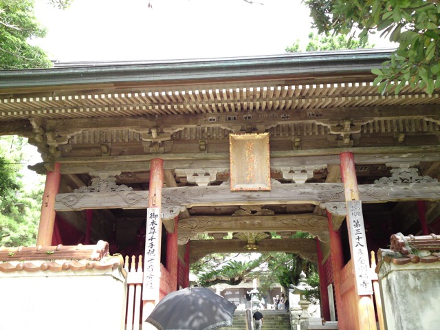 金剛福寺