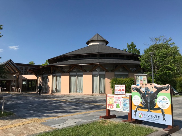 有馬富士公園