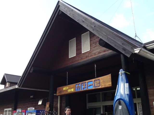 四万十・川の駅カヌー館