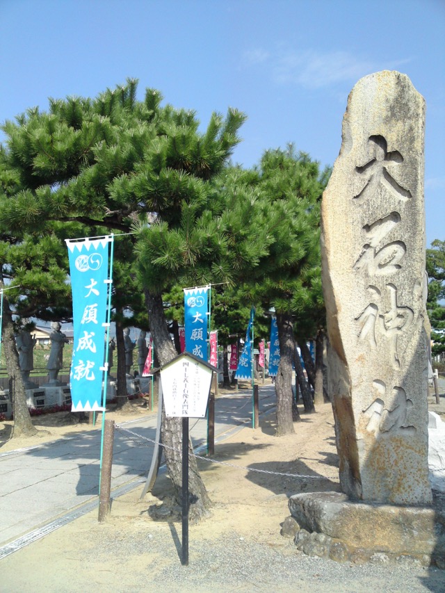 大石神社