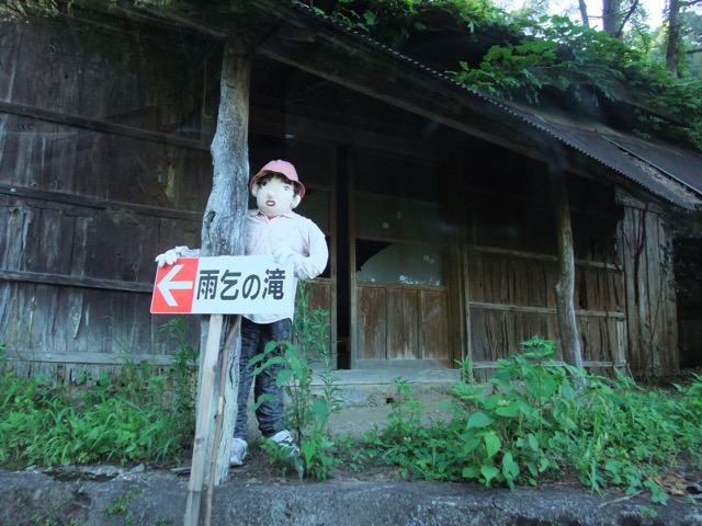 雨乞の滝