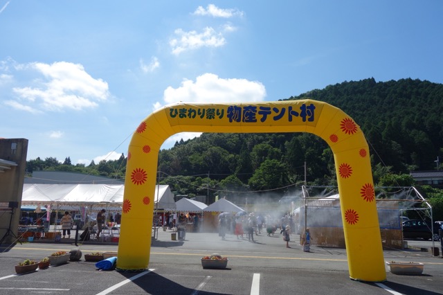 佐用町南光ひまわり祭り