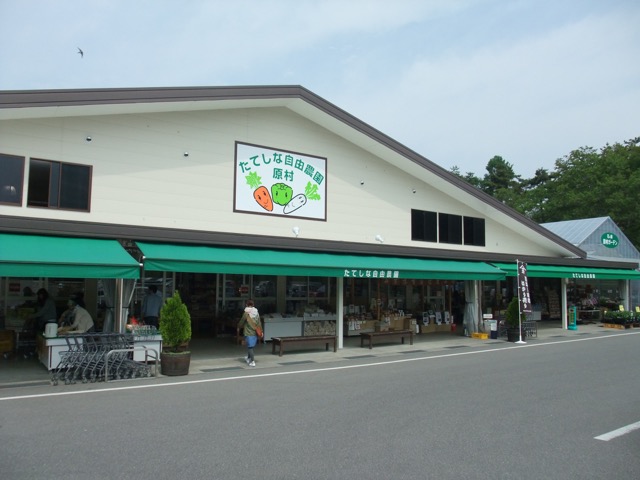 たてしな自由農園原村店