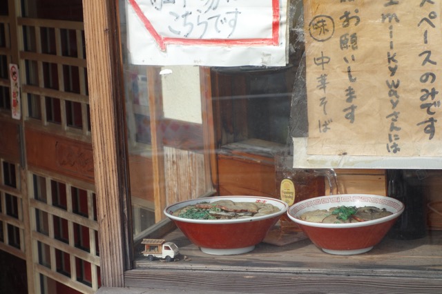 味丸県体前中華そば・和歌山ラーメン