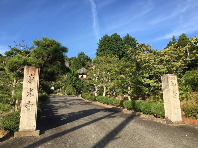 東光寺