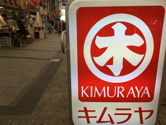 奉還町商店街