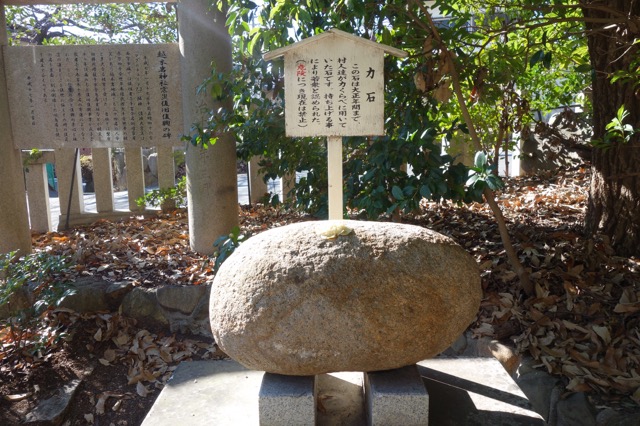 越木岩神社