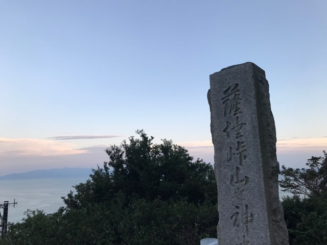 薩埵峠