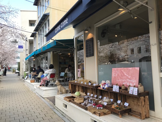 茶屋之町