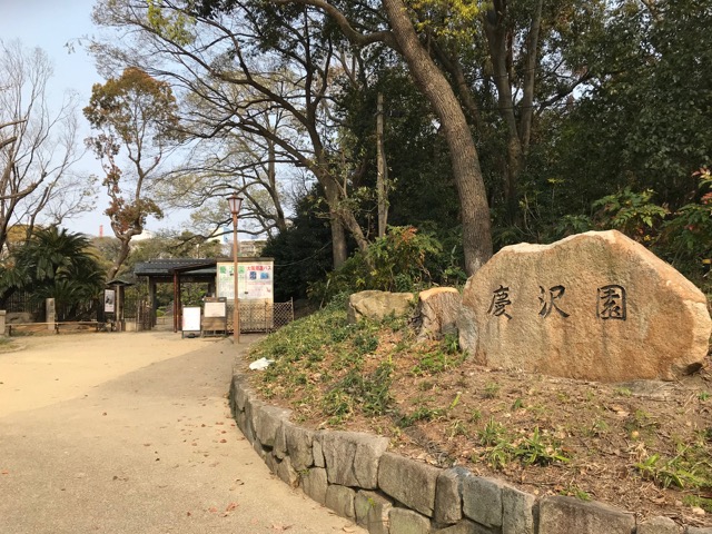 大阪市立美術館