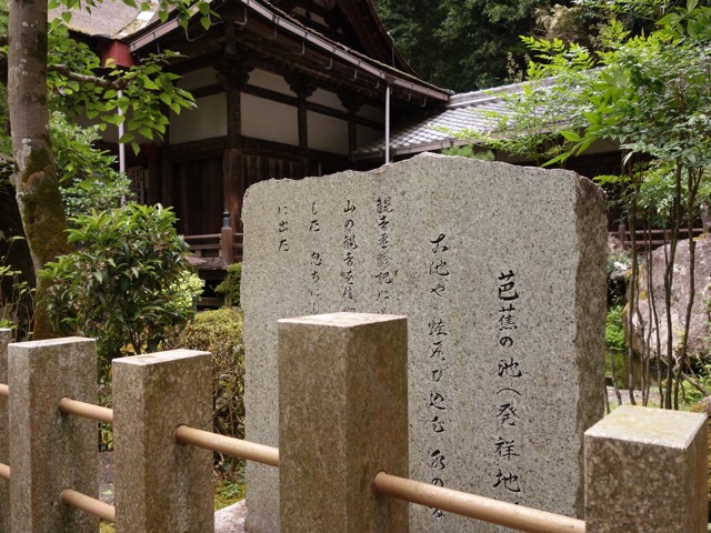 岩間寺