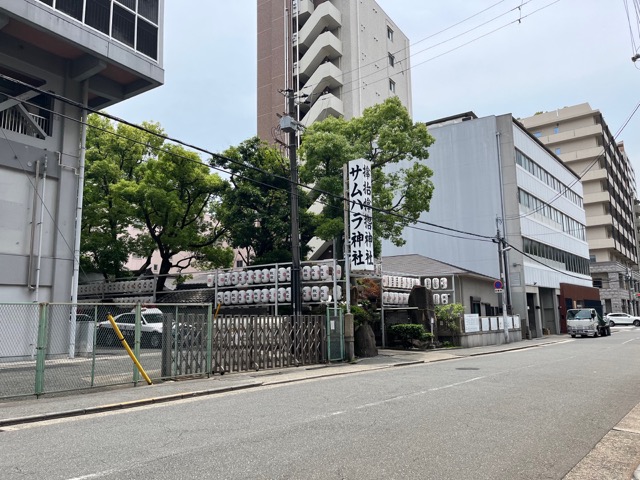 サムハラ神社