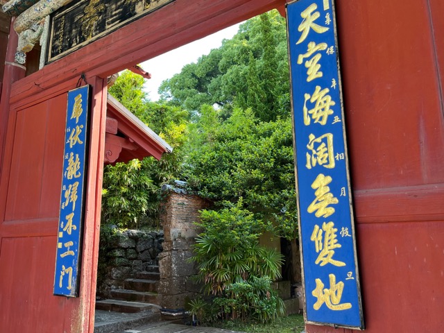 崇福寺