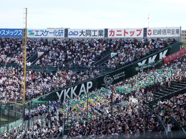 甲子園球場