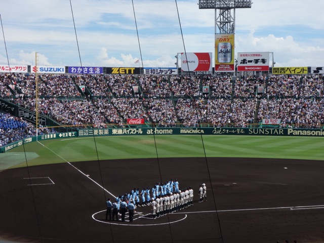 全国高校野球選手権大会