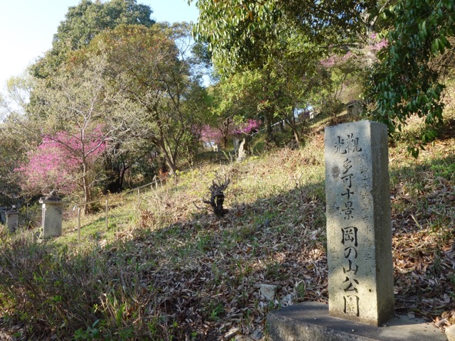 日本へそ公園