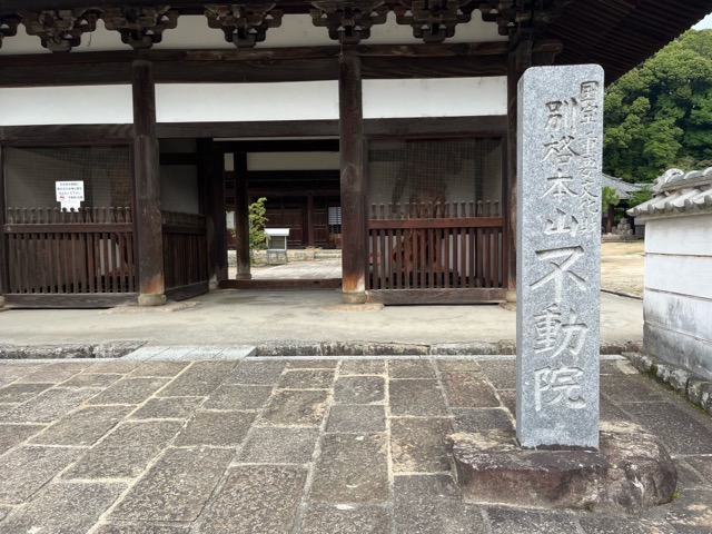 不動院