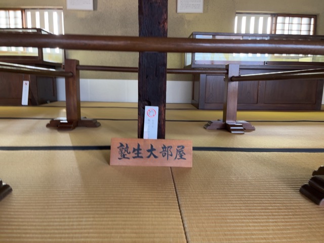 適塾