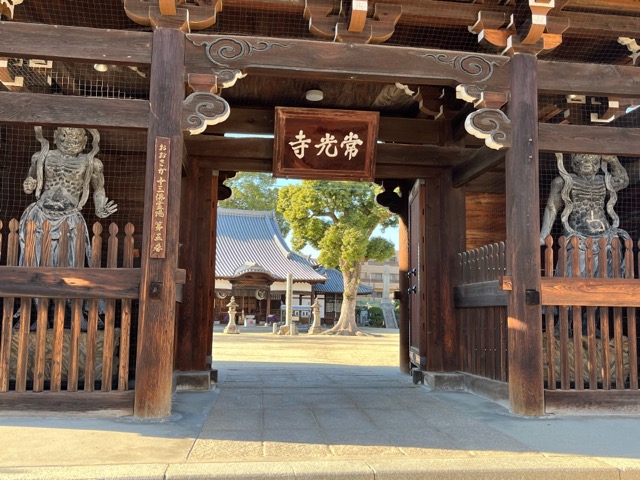 常光寺