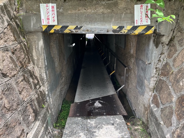 まんぼうトンネル