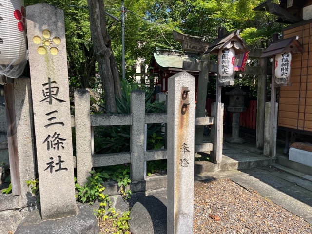 大将軍神社(東三條社)