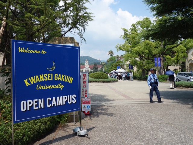 関西学院大学