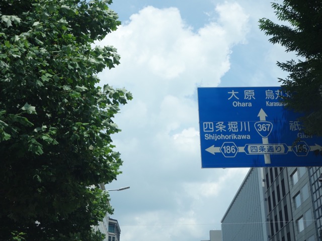 烏丸通