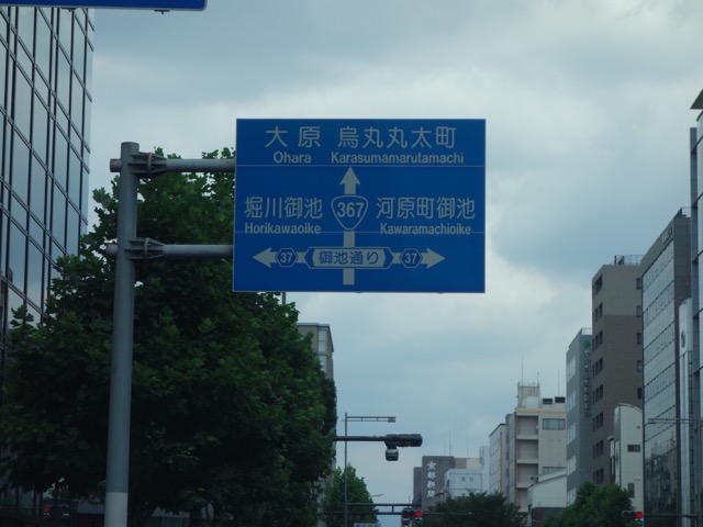 烏丸通