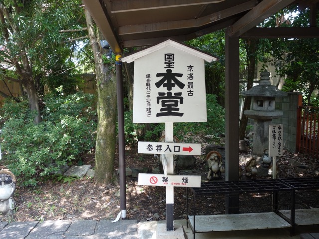 大報恩寺(千本釈迦堂)
