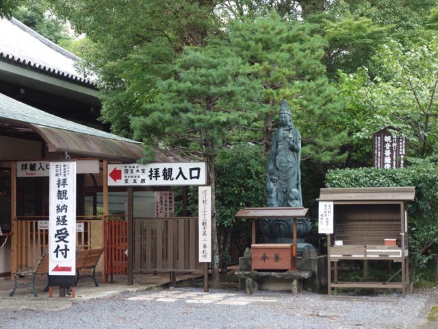 大報恩寺(千本釈迦堂)