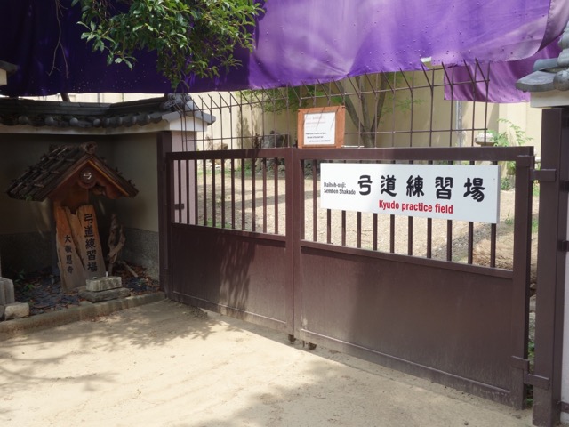 大報恩寺(千本釈迦堂)