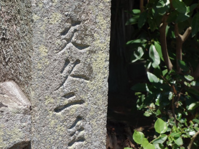 大避神社