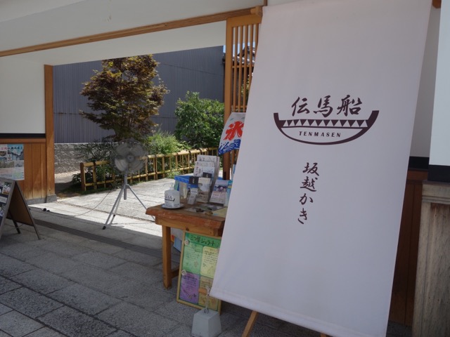 坂越の町並み