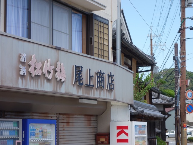 坂越の町並み