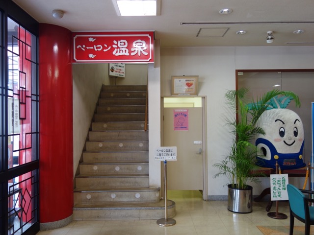 道の駅あいおい白龍城