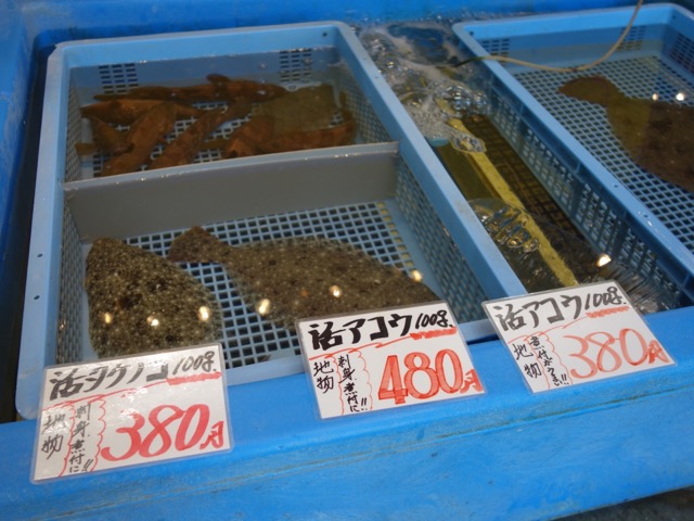 相生市立水産物市場