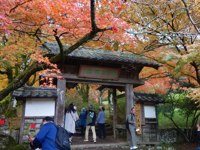 高源寺