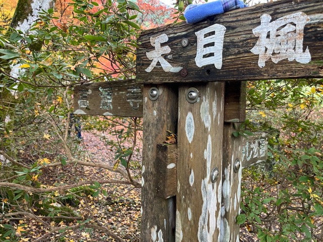 高源寺