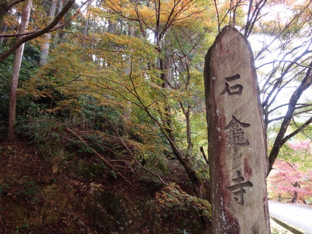 石龕寺