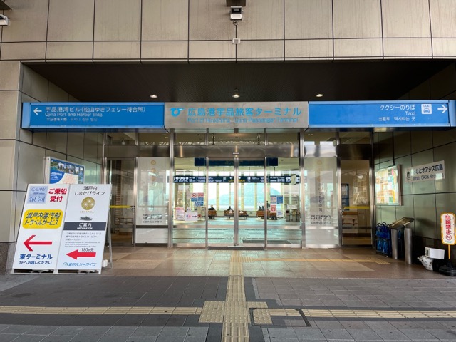 広島港宇品旅客ターミナル