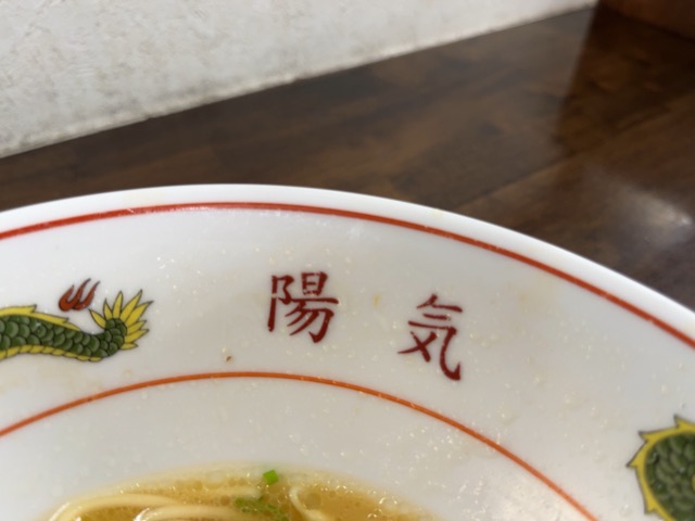 中華そば陽気・広島ラーメン